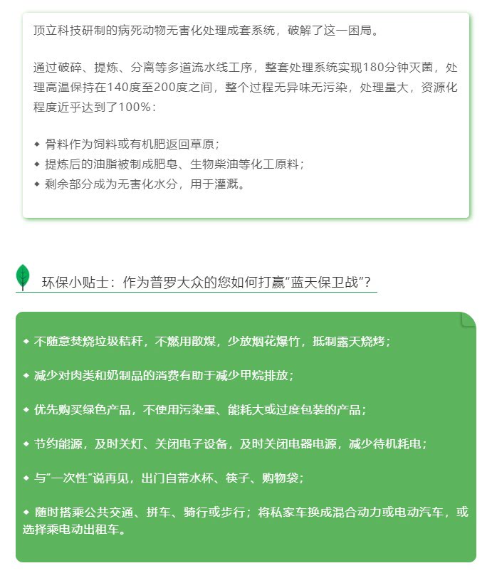 世界環(huán)境日 | 讓科技反哺環(huán)境，資源化點(diǎn)“廢”成金
